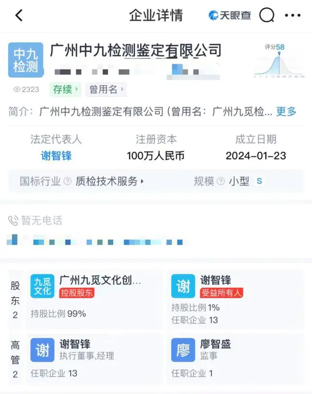 三只羊所售茅台72瓶涉嫌假冒，消费者需警惕