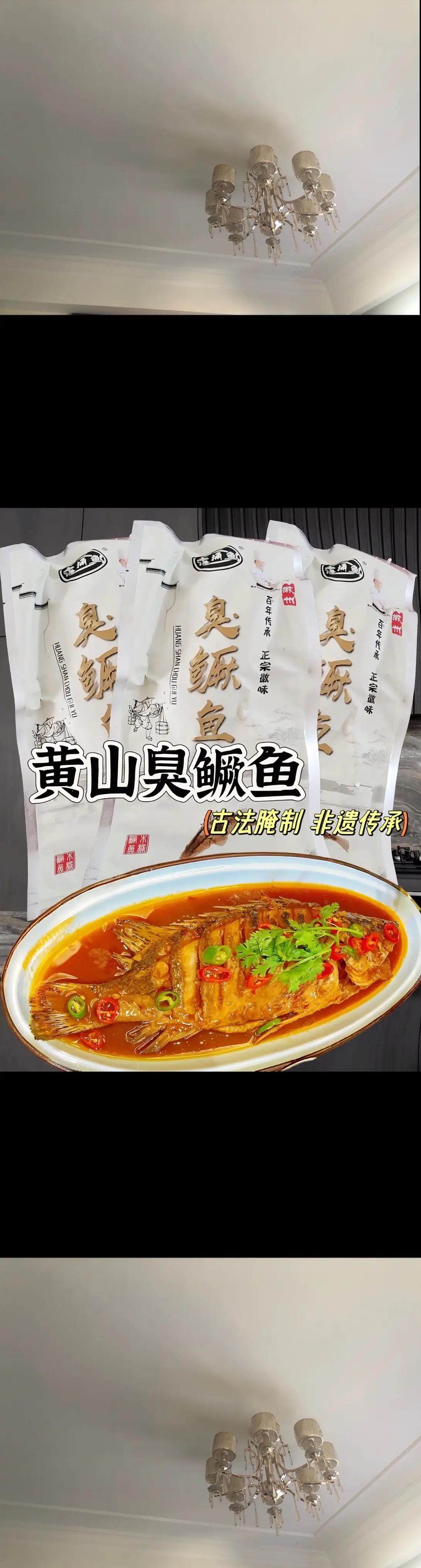 ‌韩国游客在黄山用翻译软件点菜，结果上了20份臭鳜鱼‌ 