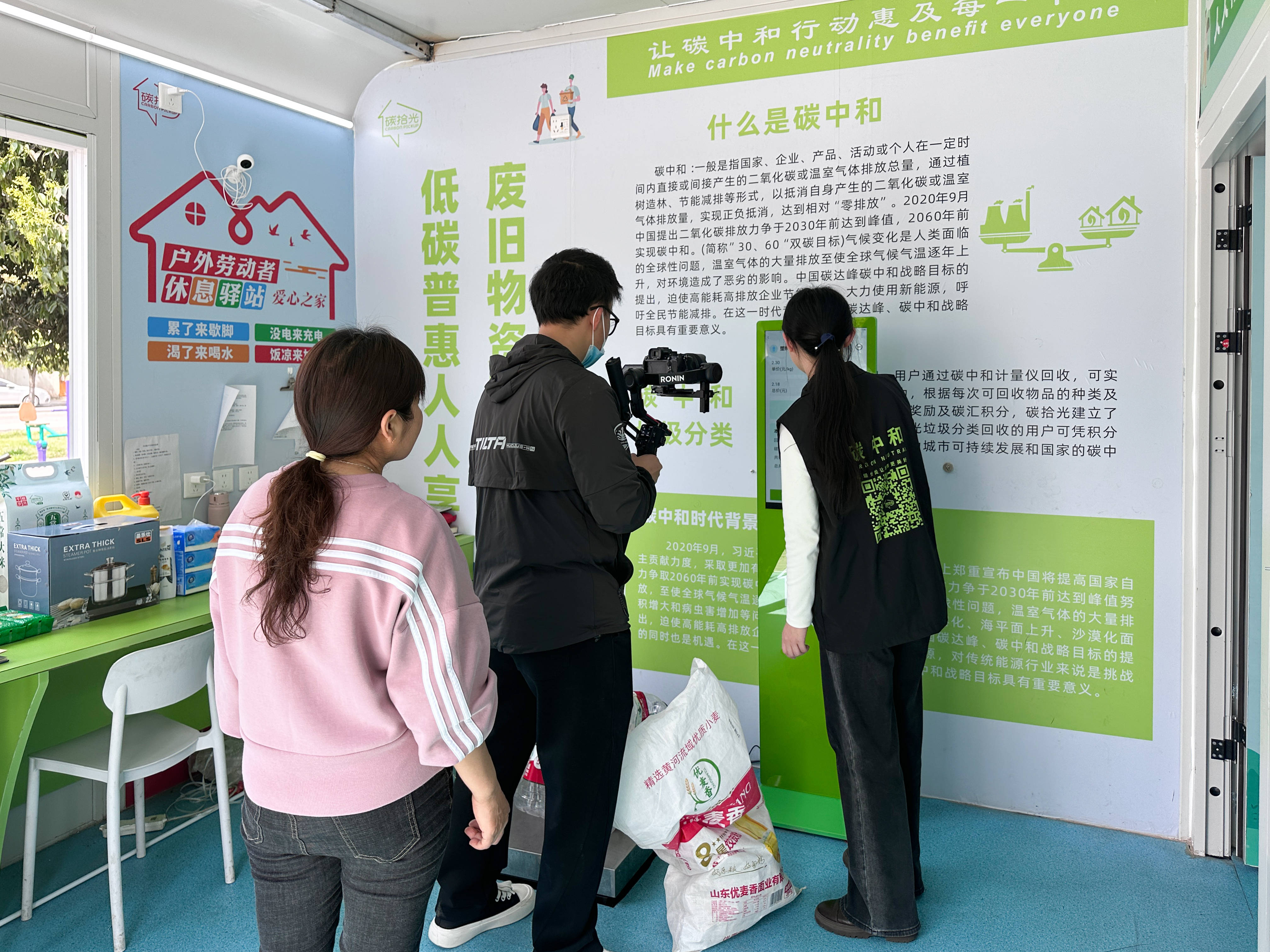 北京出现首批"负碳社区"：居民用电反而赚钱