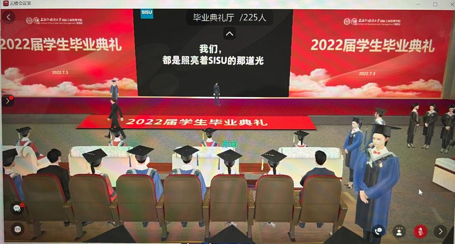 多国高校联合举办元宇宙毕业典礼