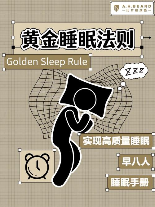 《哈佛医学院最新发现：熬夜损伤可逆！每周3次"黄金90分钟"睡眠法》