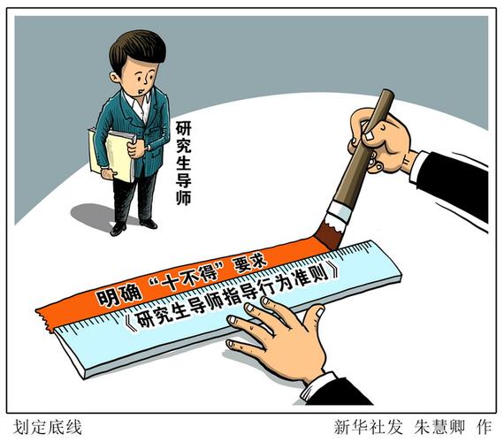 教育部重磅发布新版《研究生导师指导行为准则》：严把学术关，强化立德树人