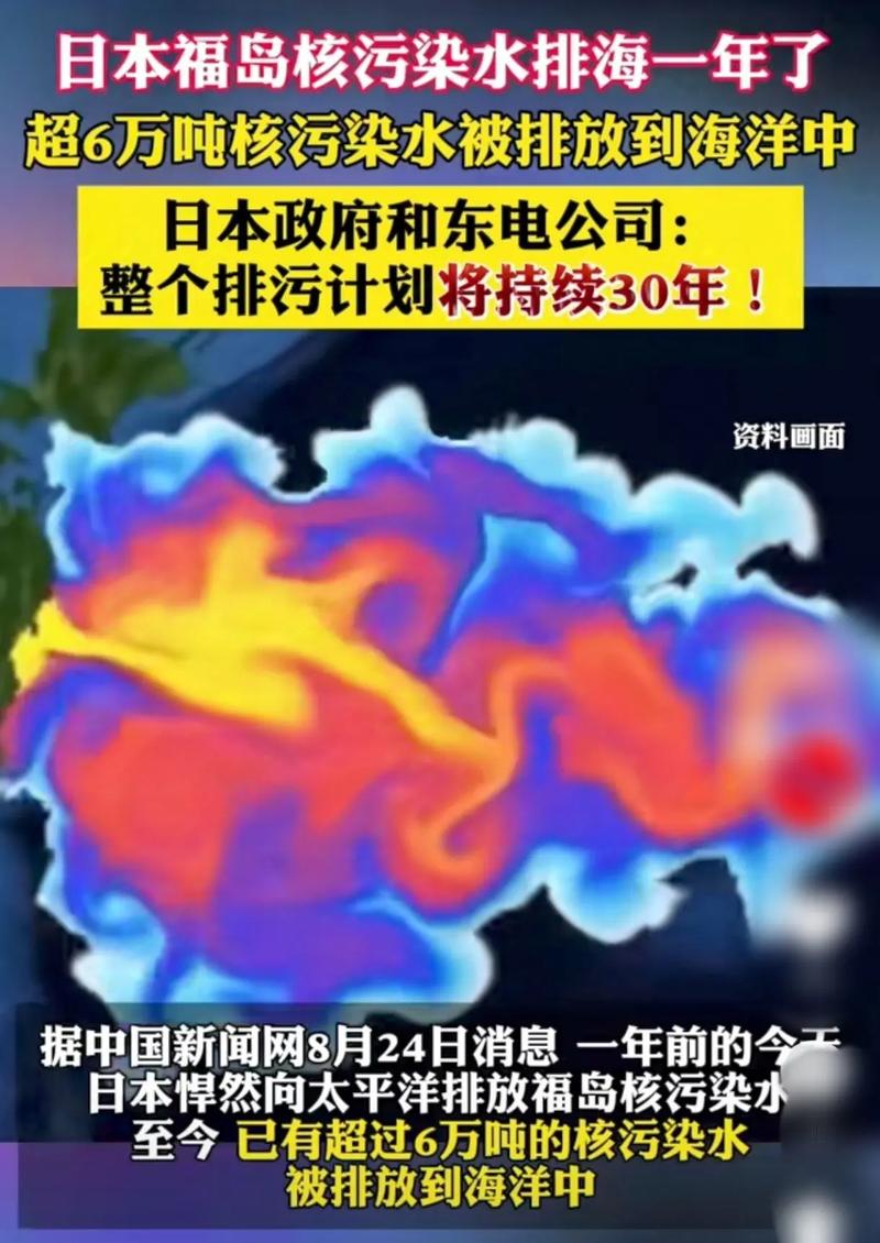  日本核污染水排放引发国际争议 多国加强海产品检测