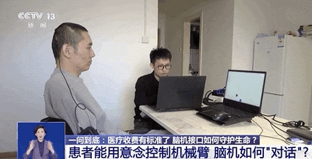 浙江大学脑机接口让瘫痪学生用思维完成毕业答辩