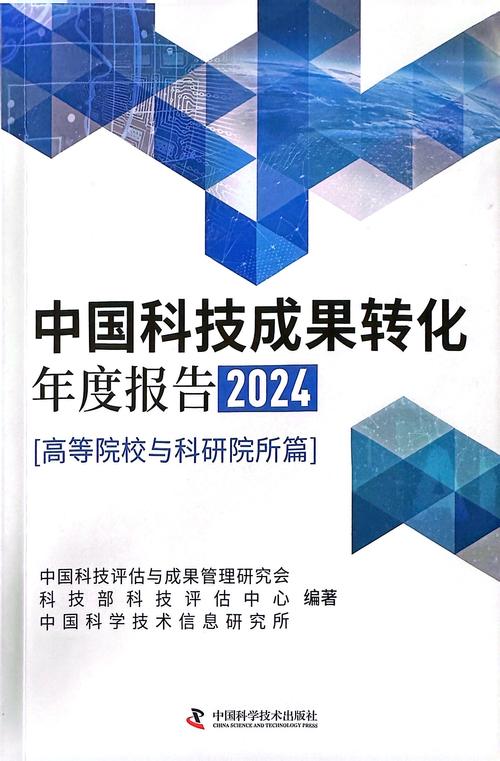 中国高校专利转化金额首破万亿大关高校