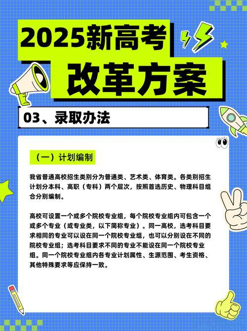 高校变革纪录片众筹计划