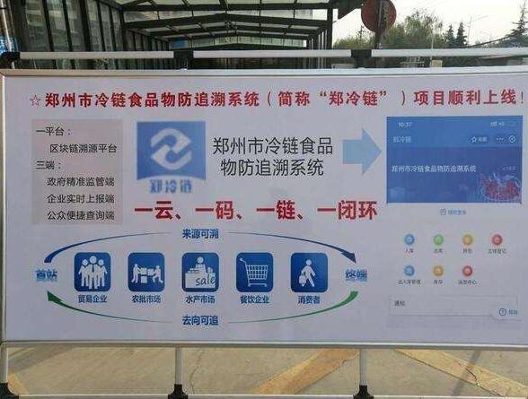 进口冷链食品智能追溯系统全面升级