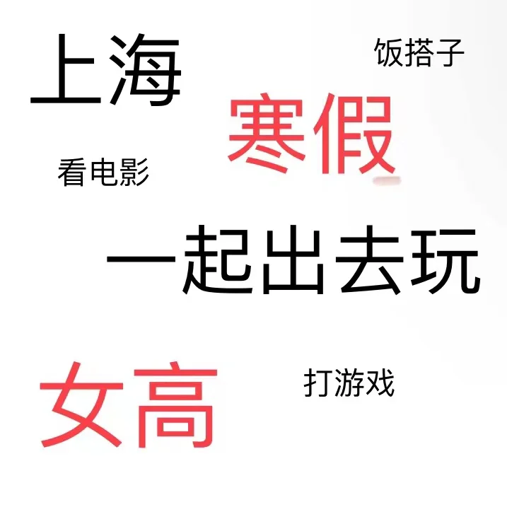 上海年轻人自发挂牌交友，官方称"尊重但不提倡" 