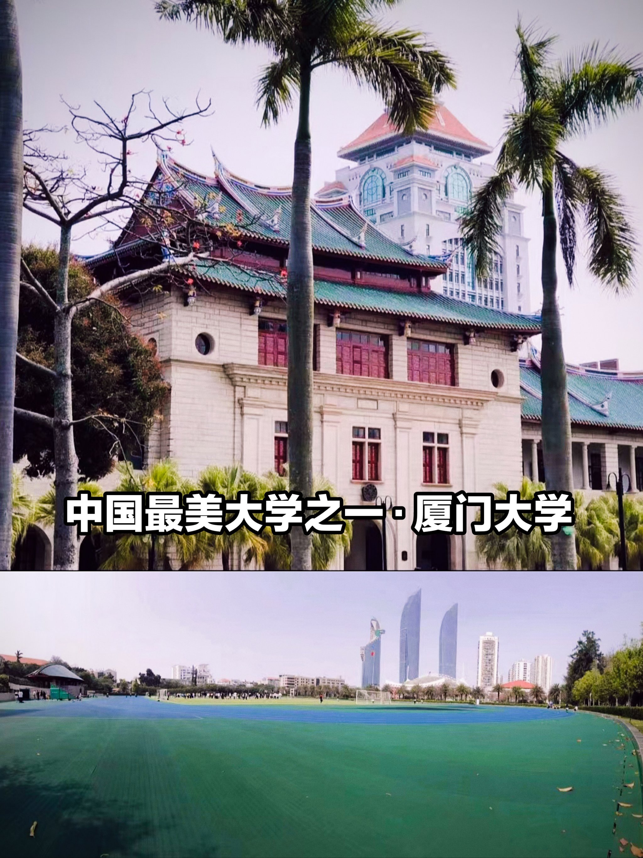 厦大鼓浪屿校区获评"世界最美校园 