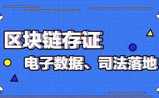 当学术遇见区块链：高校试点论文贡献度存证引发学界震动