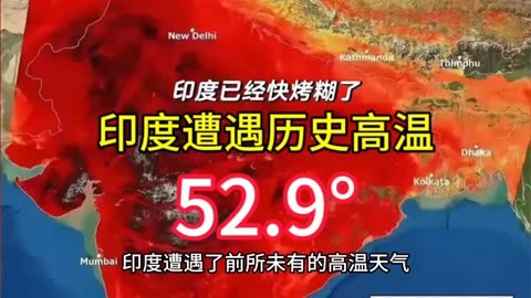 印度高温52℃破百年记录！专家警告未来或现"不宜居城市"