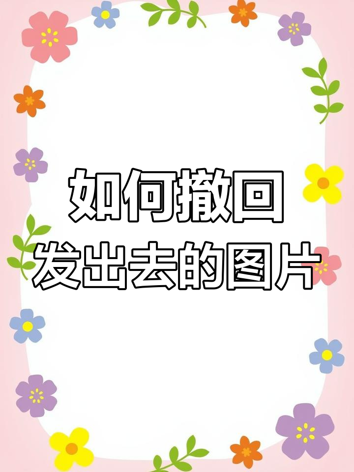 【新闻特写】"消息已撤回"成家庭群新暗号？揭秘中老年微信使用行为变迁