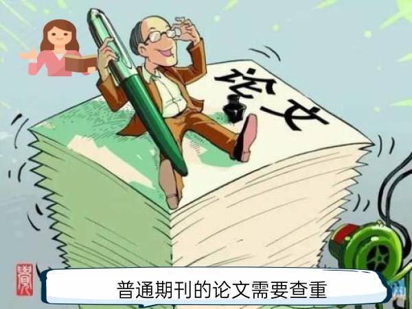 【深度调查】论文查重费暴涨300%！毕业生联名致信教育部呼吁监管