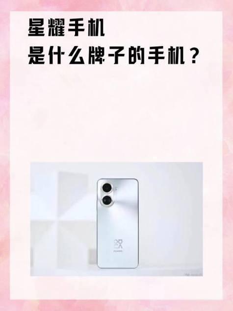 华为发布"星耀"卫星通信手机 无地面基站区域仍可4G上网