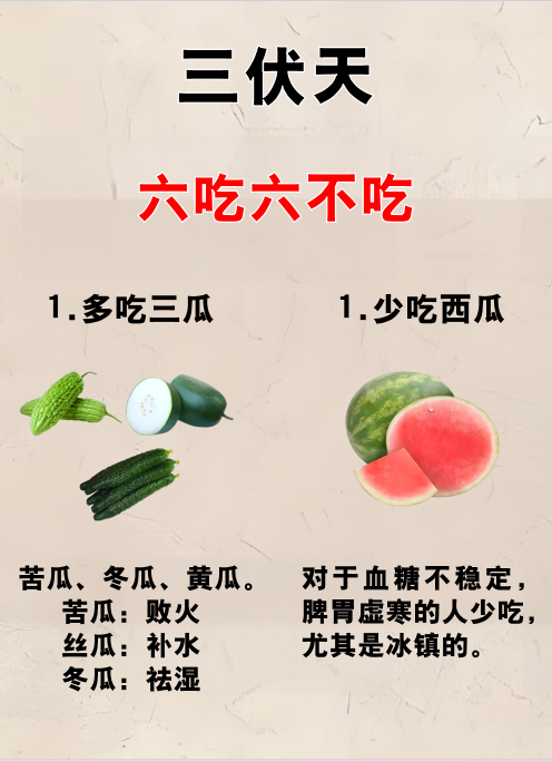 中医专家公布"三伏天排湿食谱"，转发破10万+