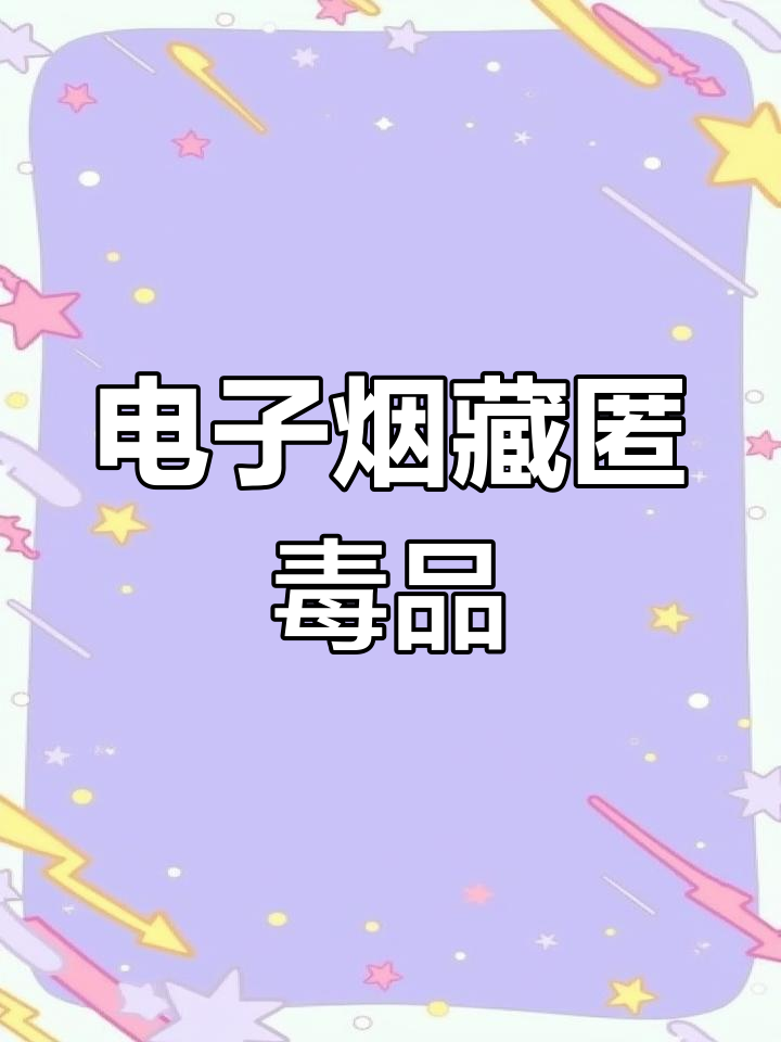【警示】网红"电子香烟糖"致多名青少年住院 