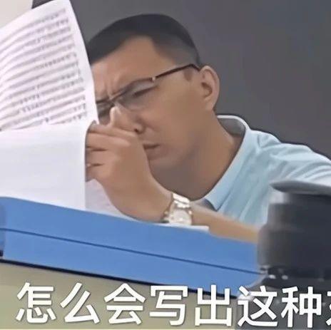 导师凌晨三点收到论文致谢：感谢您让我学会伪造数据