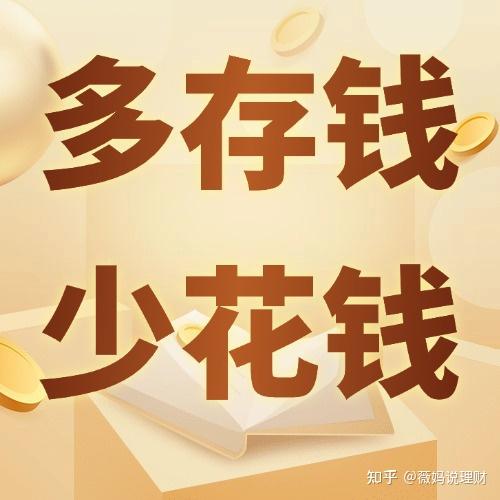 当代年轻人省钱秘诀：把"立即购买"看成"立即去世" 