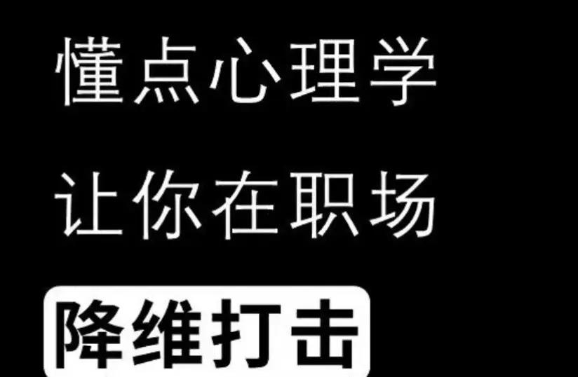 "一周不抱怨"挑战翻车实录：沉默打工人遭遇职场罗生门