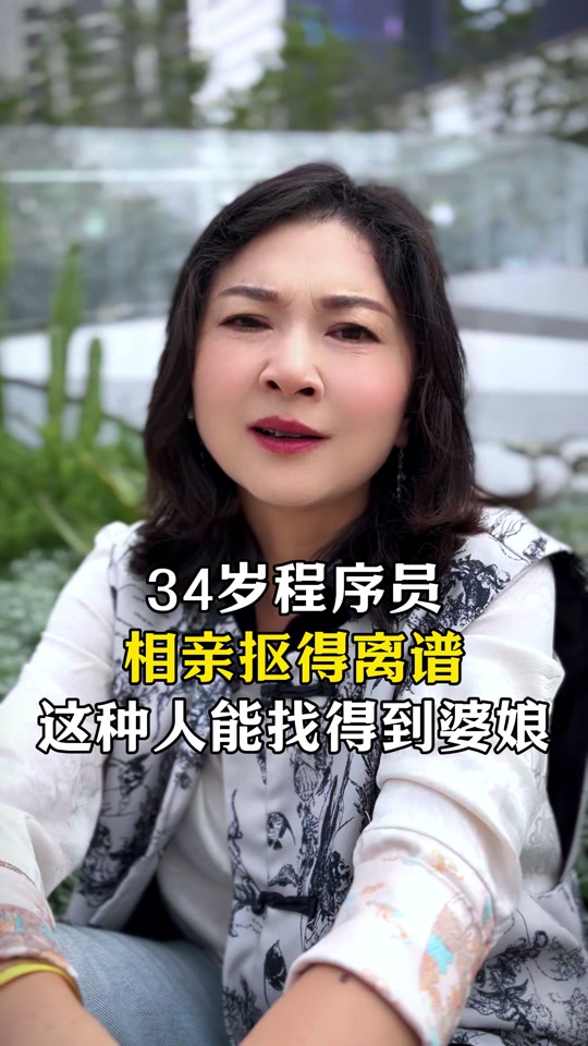 「擅长修电脑」的浪漫突围：当程序员在相亲市场写下简历后