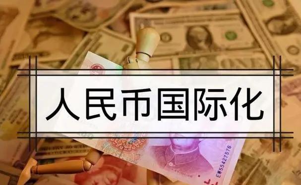 人民币国际化再提速 阿根廷宣布使用人民币结算全部