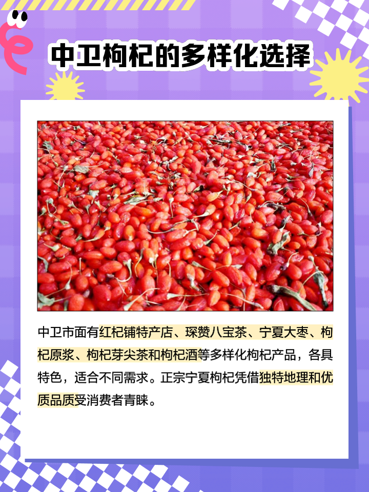 "中国枸杞走红欧美保健品市场 外媒称'东方超级食物'征服华尔街"