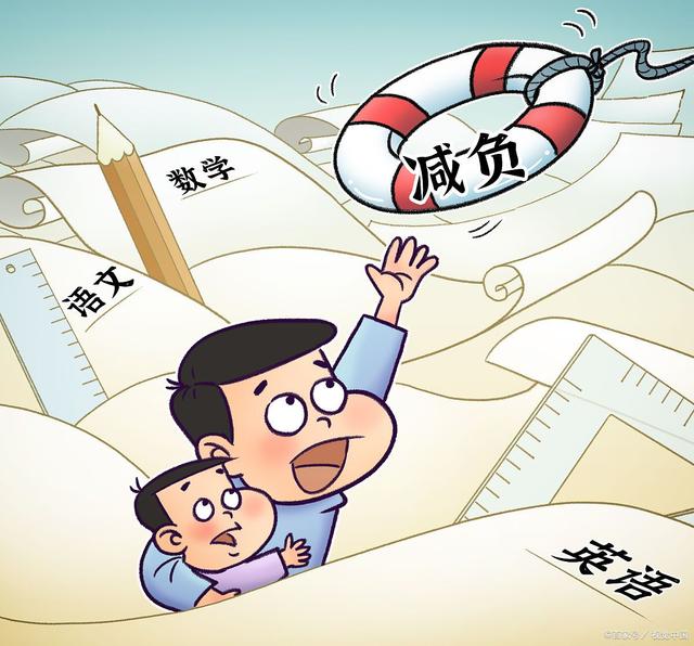 【北京新规试行】 全市中小学取消家长签字制度，教育减负再出重拳