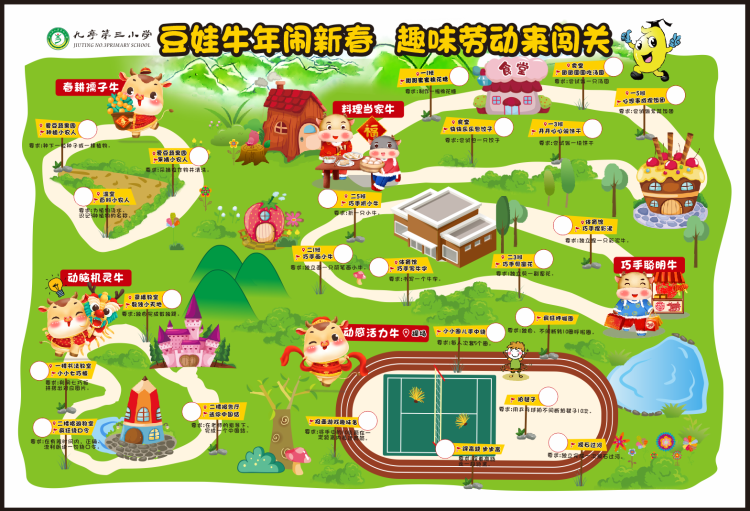 高校‘蹭课地图’火了！这些宝藏课你听过吗？
