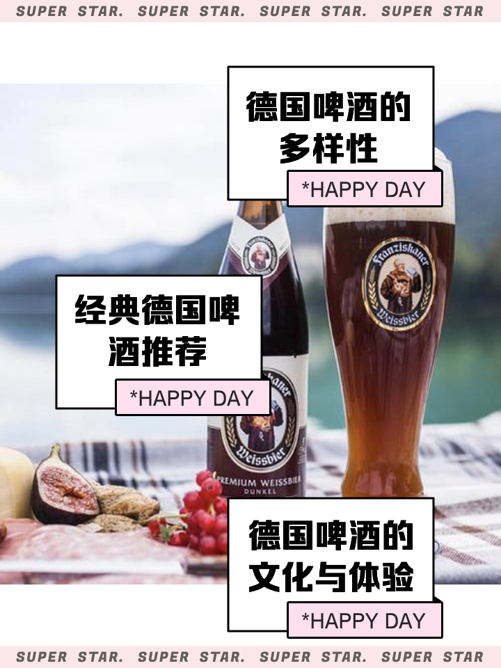 "世界杯限定款：德国啤酒专列抵港"