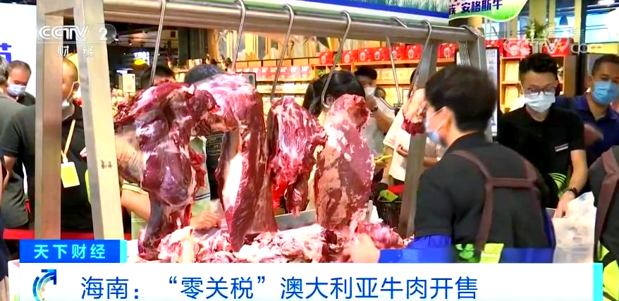 "欧盟牛肉首次零关税入华！消费者年底或享平价牛排盛宴"