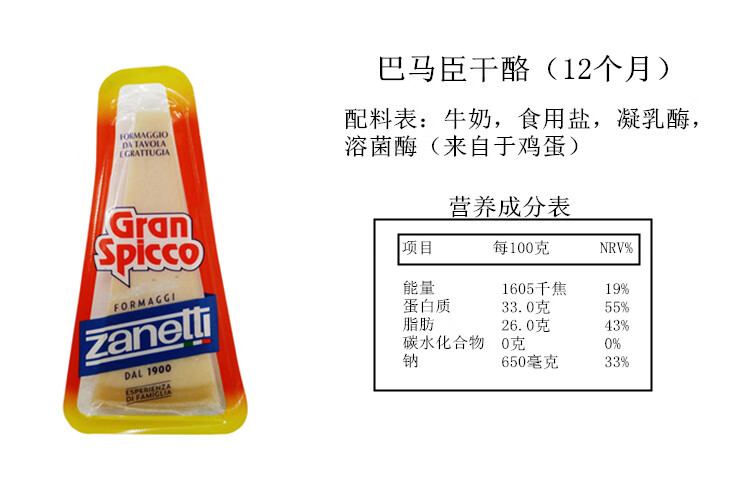 意大利奶酪造假产业链曝光！帕玛森掺假达60%