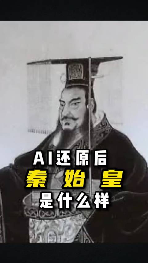 ‌"斯坦福教授用AI复原秦始皇口音？这个方言数据库让历史‘开口说话’"