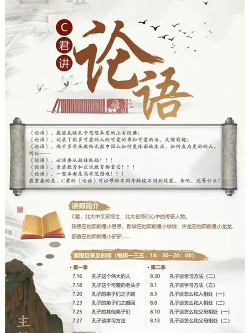 "教授用rap讲《论语》，学生：这知识它进脑子了"