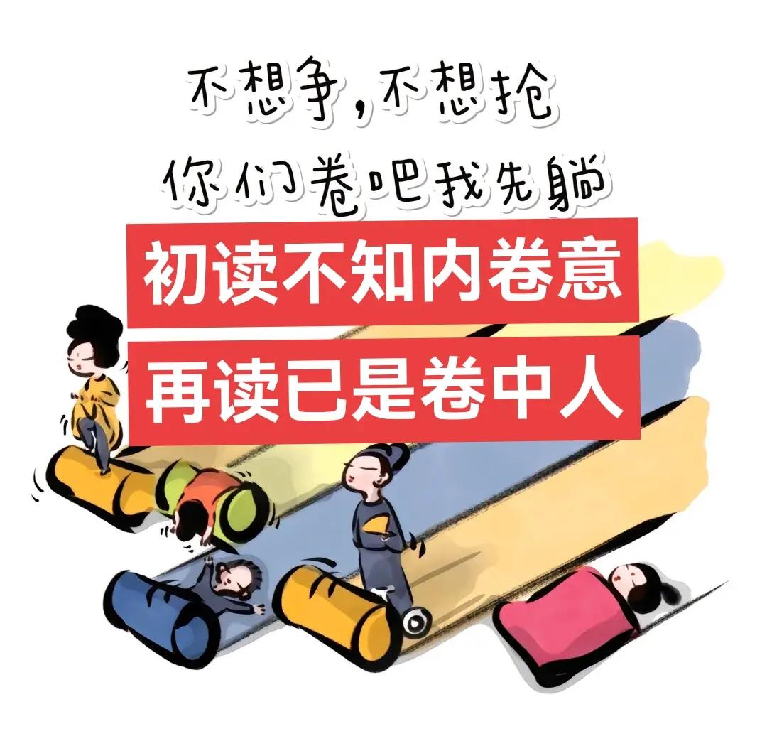 "麻省理工‘反内卷时钟’走红：时间越晚走得越慢"  