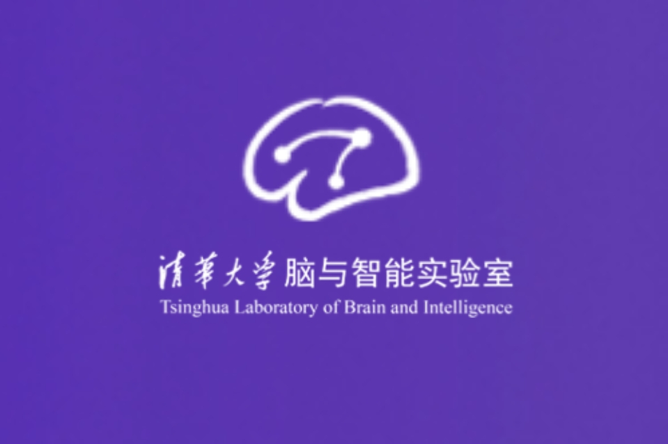 《清华开启人机共生教育新时代！全球首个脑机接口教学实验室正式启用》