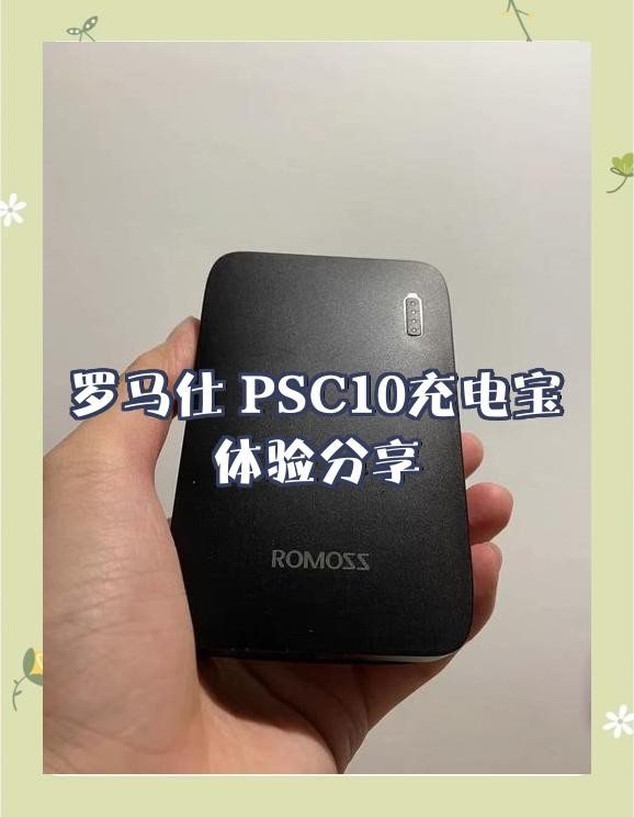 21所高校集体拉黑罗马仕！20000mAh充电宝成宿舍"隐形炸弹"