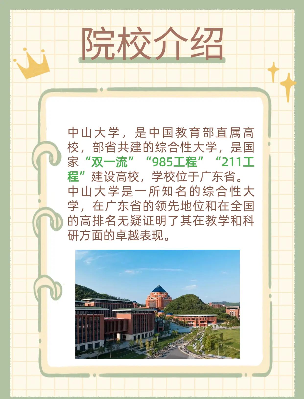 中山大学粤港澳校区今日启幕 全球首个"无边界"学分银行上线