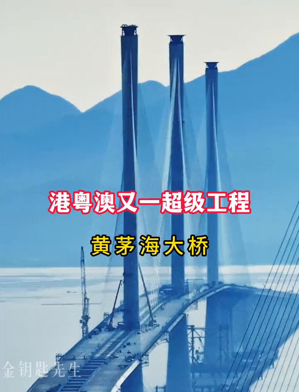 世界最长跨海通道即将贯通：解码粤港澳大湾区"海上长城"