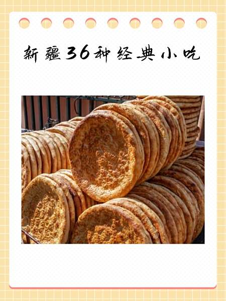 新疆馕坑肉：炽热陶土驯服的游牧风味
