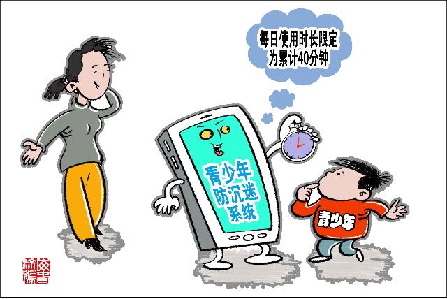 《未成年人网络保护条例》实施：游戏厂商需内置“防沉迷监护锁”