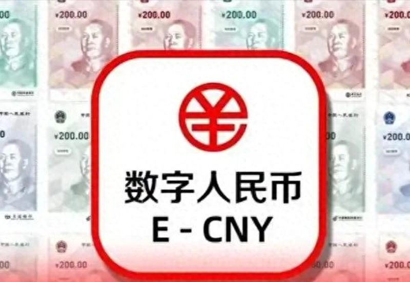 数字人民币试点覆盖全国，支持跨境支付场景突破2000个