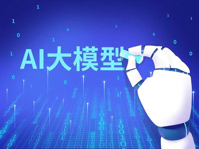 全民AI时代来临：国家AI大模型“慧星”正式向公众开放，引发体验热潮
