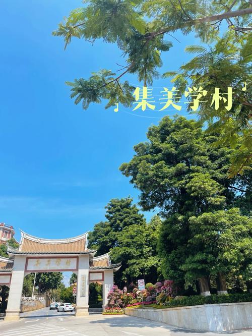 厦门集美村：学村中的文艺小店