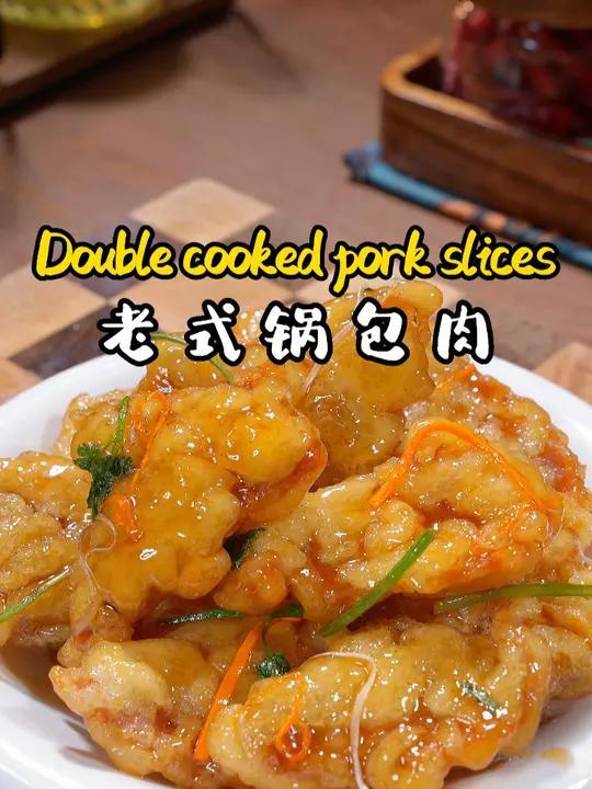 沈阳美食：锅包肉与老雪的东北味